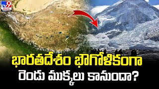 Indian tectonic plate that causes Himalayas to grow could be splitting Tibet -@TV9TeluguDigital