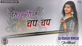 #Old Nagpuri Dj Remix 2024 | New Nagpuri Dj Song 2024 || Nagpuri Shadi Dance Mix |Nagpuri Video Song