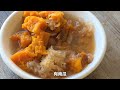 南瓜抗炎湯 南瓜栗子雪耳湯 打好個底最緊要 粵語 中字