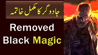 Removed All Jinnat Effects From Body Ruqyah Shariah By Sami Ulah Madni #5