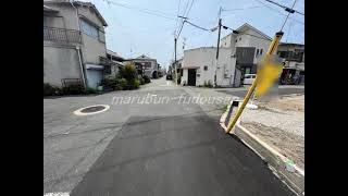 尼崎市浜田町４丁目　売土地　丸文不動産