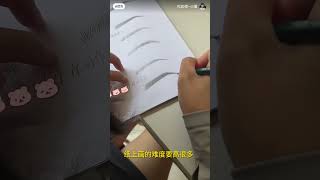 学化妆的第二周，眉毛可谓画龙点睛，来看看该如何化 #推薦#化妆教程 #化妆师 #化妆技巧