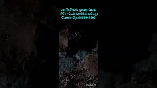 விஞ்ஞான முறைப்படி நீரோட்டம் பார்க்க-9688448803.நிலத்தடி நீர் ஆய்வு செய்தல்.