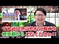 【新試験対策 】センター試験と共通テストを徹底比較 【数学編】学びエイド数学の鉄人 香川亮先生が登場