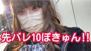 初打ち【P地獄少女覚醒3000Ver.】先読みよ、消えないで #56［パチンコ］新台