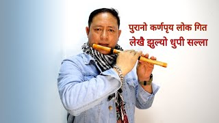 Lekhai jhulyo dhupi salla || लेखै झुल्यो धुपी सल्ला || Nepali lok dhun || flute cover || Raj kirant