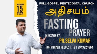 திறப்பின் வாசல் உபவாச ஜெபம் | message by Pastor Selvakumar #fgpcngl #johnjebaraj #father