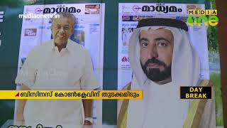 കമോണ്‍ കേരളക്ക് ഇന്ന് തുടക്കമാകും  | Gulf Madhyamam Come On Kerala