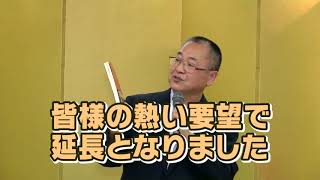 プラネタニア友好の会 小名木先生のお話編