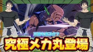 [ファンパレ]新SSRメカ丸登場‼️三輪も来るか？