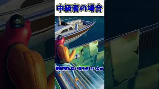 【ゆっくり実況】水の技を使うときの違い【フォートナイト/Fortnite】 #フォートナイト #fortnite #shorts #games #game