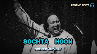 Sochta Hoon [ Solved and Reverb ] | Nusrat Fateh Ali Khan | ( Song ) ka woh kitnay masoom thay