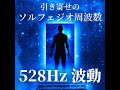 宇宙との交信