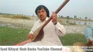 Hum Saqi hum ba sharab we mong ba hum yo.kifayat shah bacha old hit Ghazal.2020