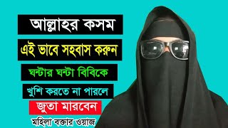 জীবনে মাত্র ১ বার দেখুন, কসম করেবলছি ৫০ লক্ষ টাকার কাজ না হলে ,কমেন্টে জু/তার বাড়ি দিবেন/ ইসলামের দা