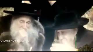 Historical Footage Of the Tosh Rebbe With Satmar Beirach Moshe