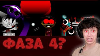 PHASE  4  HORROR VERSION SPRUNKI INCREDIBOX на русском