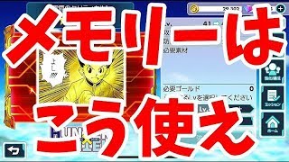 #5【ジャンスタ】しょぼくれるのはまだ早い！！ヒーローズメモリー活用法！！の巻