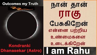 நான் தான் ராகு பேசுகிறேன் | I am Rahu | I Outcomes my Truths | என்னை பற்றிய உண்மைகளை உடைக்கிறேன்