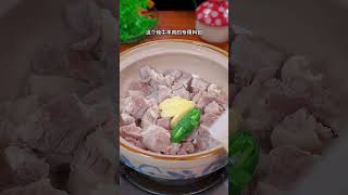 【中华美食】萝卜炖牛肉 #shorts #做菜教程 #做菜 #cooking #food #2023 #chinesefood