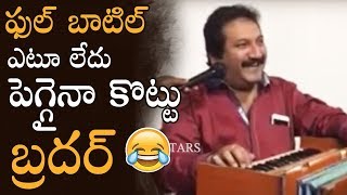 Singer Mano Hilarious Song For Drinkers | Sapatu Etu Ledu Song | Unseen | Manastars