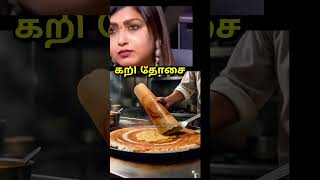 இதுல உங்களுக்கு பிடித்தது எது#kaverivlogsanamika76#ytshorts#shortsfeed#shortsviral#shortsvideo