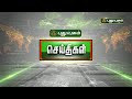 நாராயண பெருமாள் ஶ்ரீலஷ்மி அம்மன் திருக்கல்யாணம் போன்னேரி செய்தித் துளிகள்