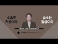 👩‍⚖성범죄 고소할 때 무고죄를 피하는 방법 형사전문변호사