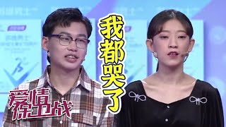 嫌弃女友“小孩子气”只是不想谈异地恋的借口？《爱情保卫战》20210202