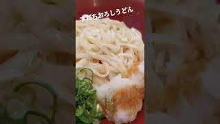 【すだちおろしうどん】#男の食べ歩き#なか卯#Shorts