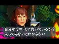 ff14 fcマスターに呼び出され「可愛いですね」※fcの悩みまとめ