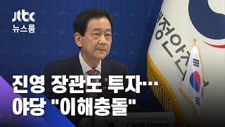 진영 장관·여당 의원도 '옵티머스 투자'…\