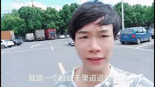 粉丝千里迢迢来横店找“马总”合影，无奈工作太忙的原因被拒#vlog #一定要看到最后 #记录真实生活 #搞笑