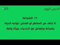 “المرأة القوية شجاعة الإلهام وشريك الحياة المثالي”