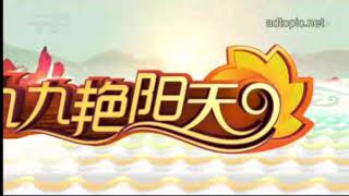 CCTV3 2013 Chongyang Special Program Promo 15s