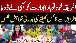 Australia when the match in the final 2023|south africa vs australia|World cup 2023