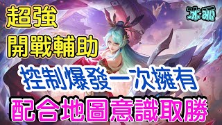 傳說對決 | 緋淚超順對局精華 全字幕剪輯BY ROSE Arena of Valor #冰狐