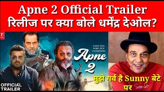 Apne 2 Official Trailer 😱 | Dharmendra| Sunny Deol| Anil Sharma #apne #apne2 Apne 2 release #gadar2