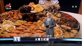 《杂志天下》大胃王吃播 20210317