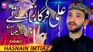 Ali Warga Zamane Ty|| New Manqabat 2021 || Hasnain Imtiaz || Studio99