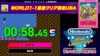 【Switch】 スーパーマリオUSA WORLD1-1最速クリア競走USA \