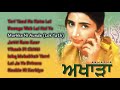 Jaswinder Brar | Akhada Jaswinder Brar | Jukebox | Goyal Music | Punjabi Song