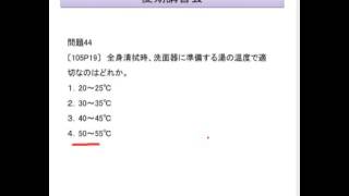 105回午後問題19｜看護師国家試験対策ネット予備校の吉田ゼミナール