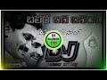 balira bali balira ✨dj song 🙏 ys jagananna new dj song💫 dj nazeer smiley 🎶plz subscribe my channel🔥