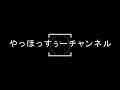 【ひな図書】新イベントspクエスト編成 ≧▽≦ 　（クエスト動画のみ）