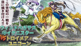 【遊戯王】この10期の汎用を目に焼き付けろ！汎用馬カード紹介「ウィンドペガサス@イグニスター」「トロイメアユニコーン」【ゆっくり解説】