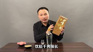 第40期：95元的老贵董酒，这个酒好喝吗？值得买吗？