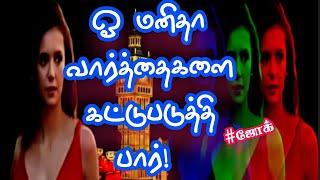 என்ன மாயமோ??மந்திரமோ?? | இறைவனின் கருணை| #ytshorts #shorts #jokes #fun #funny #comedy #entertainment