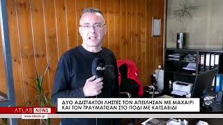 Το 'νυχτοκάματο\