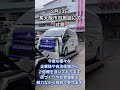 【大阪市オンデマンドバス】式典前日オンデマンドバス大阪メトロ様シティバス様納車 shorts